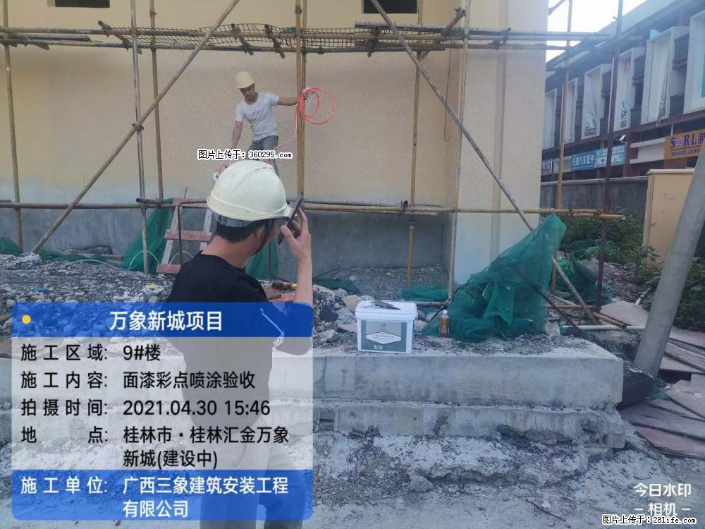 灵川法院项目：8楼天面构件安装(17) - 甘南三象EPS建材 gn.sx311.cc
