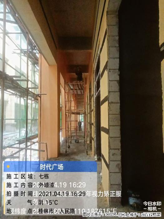 广西桂林市时代广场项目：外墙漆(22) - 甘南三象EPS建材 gn.sx311.cc